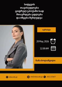 Public lecture – Freedom of Speech in the Digital Era: Where Does the Right End and Restriction Begin!