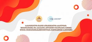 საქართველოს დავით აღმაშენებლის სახელობის უნივერსიტეტსა და კავკასიის კვლევითი რესურსების ცენტრს შორის ურთიერთთანამშრომლობის მემორანდუმი გაფორმდა!