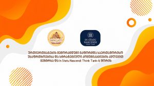 ურთიერთგაგების მემორანდუმი გაფორმდა საერთაშორისო უსაფრთხოებისა და სტრატეგიული კომუნიკაციების კვლევით ცენტრსა და In Statu Nascendi Think Tank-ს შორის!